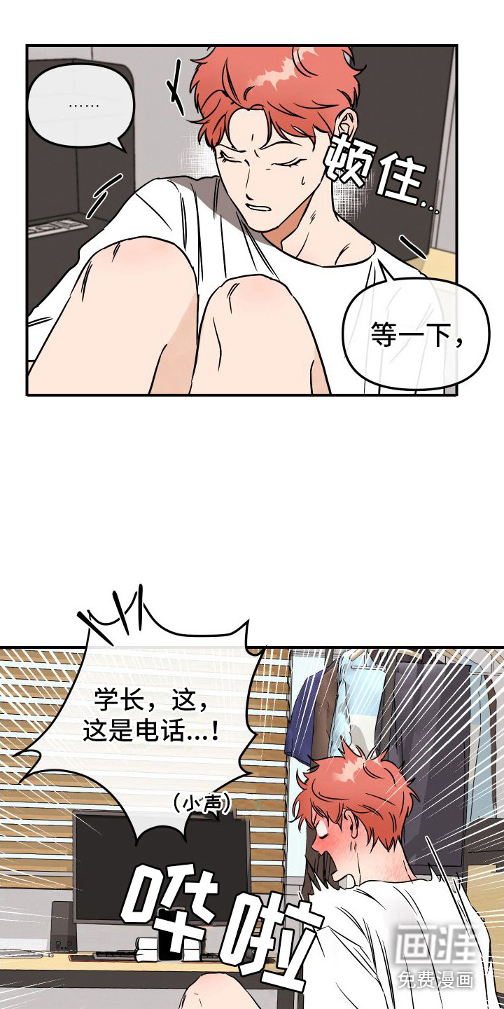 绝对理想型第10话图