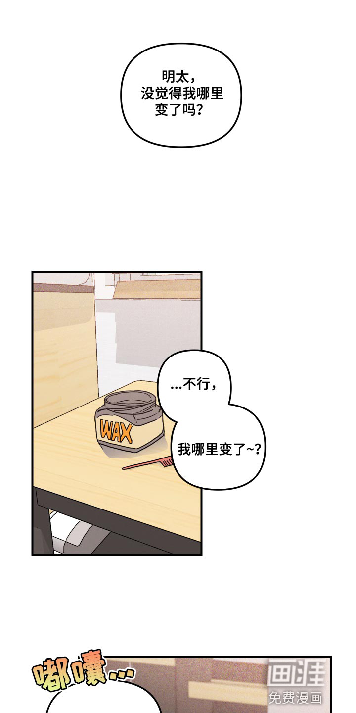 绝对理想型第11话图