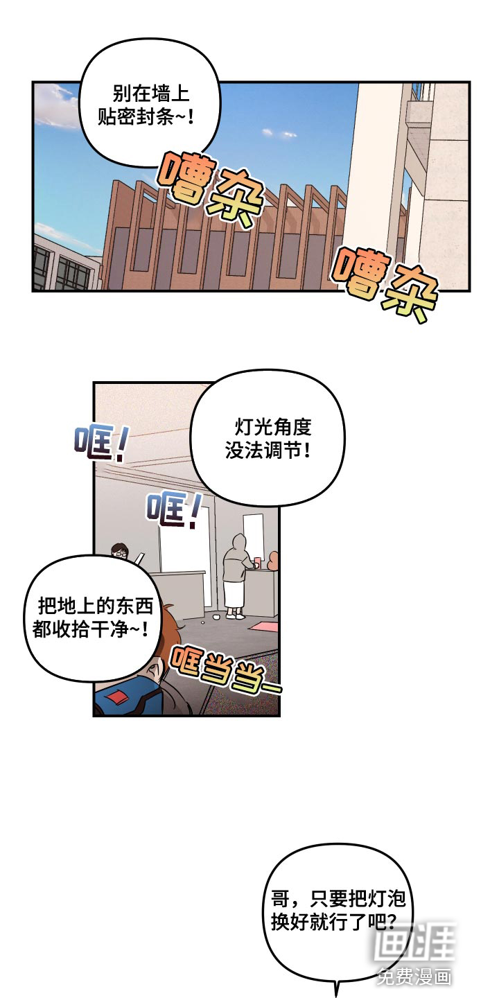 绝对理想型第12话图