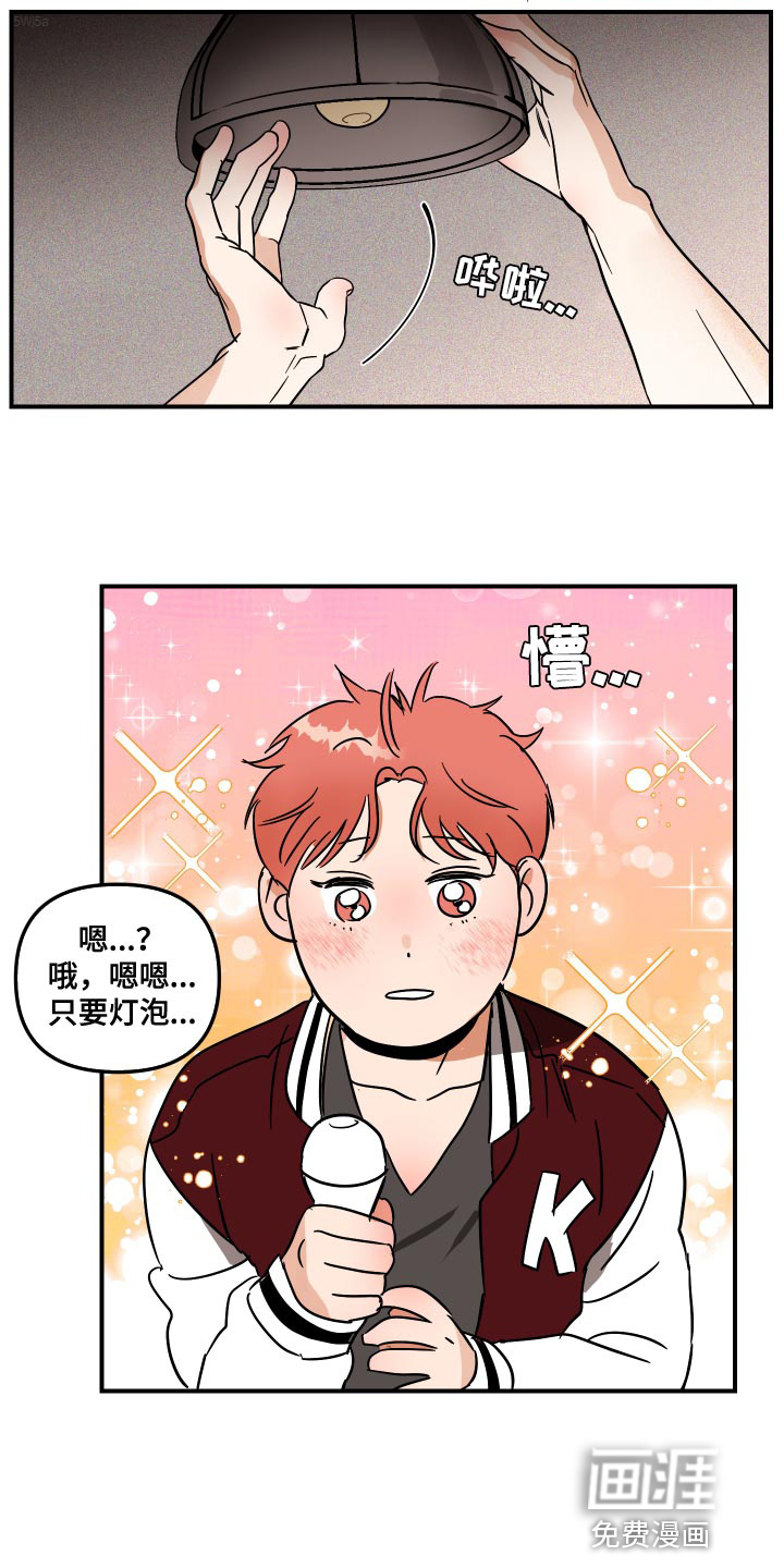 绝对理想型第12话图