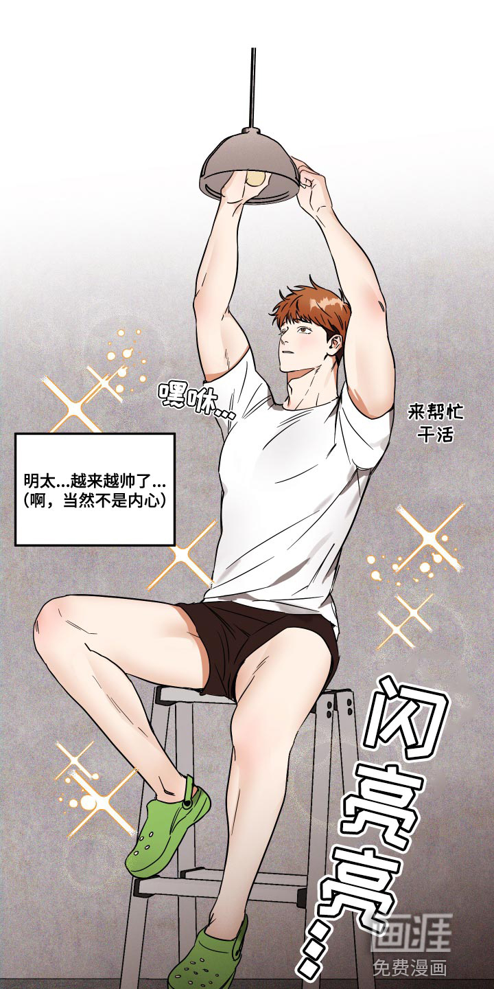 绝对理想型第12话图