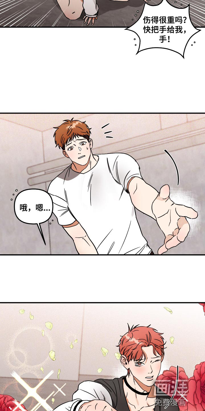 绝对理想型第12话图