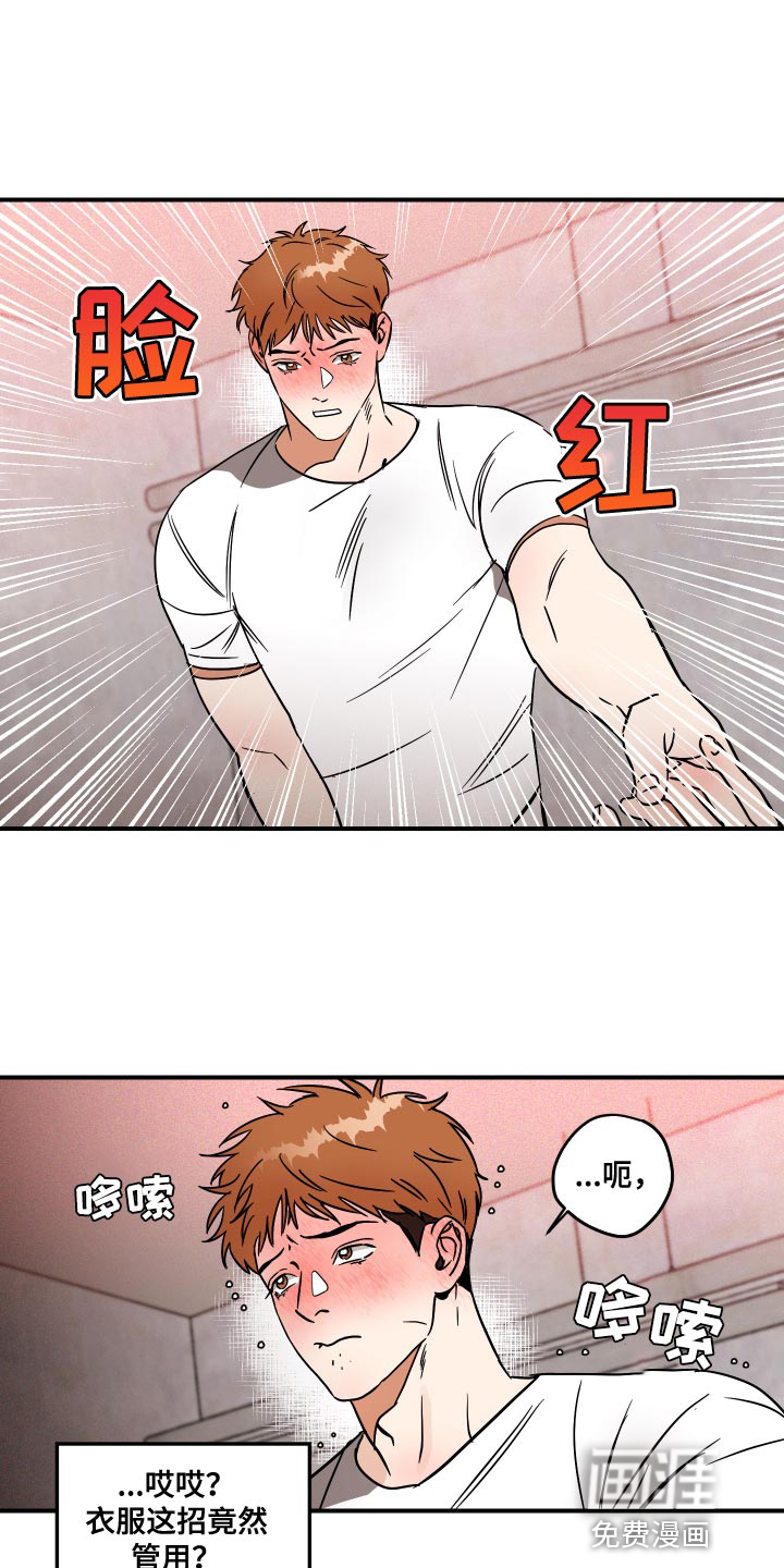 绝对理想型第12话图