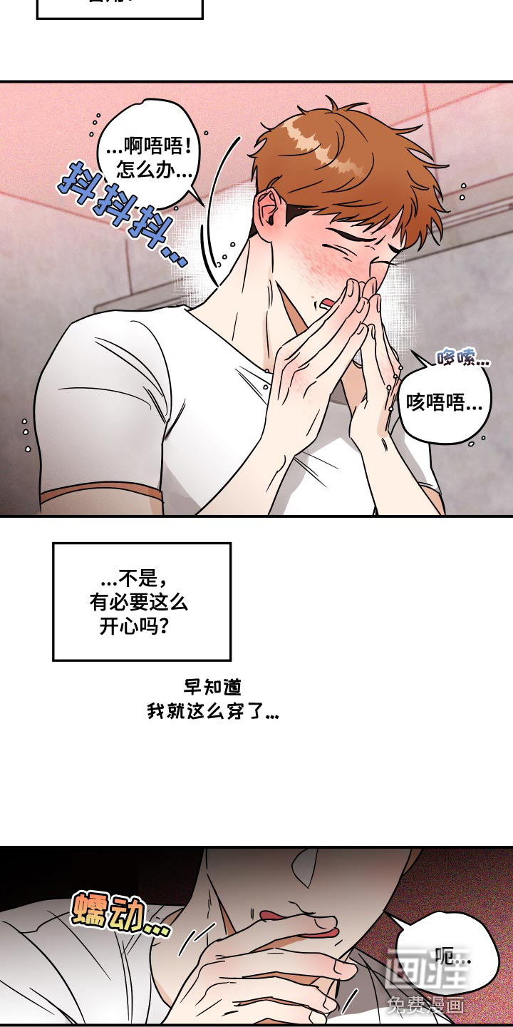 绝对理想型第12话图