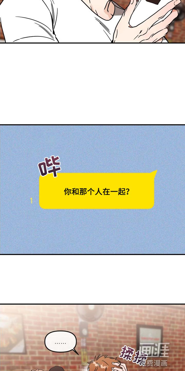 绝对理想型第13话图