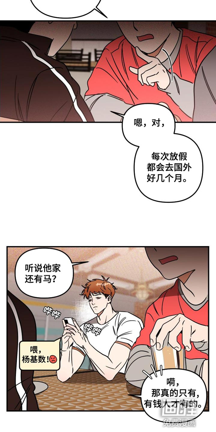 绝对理想型第13话图