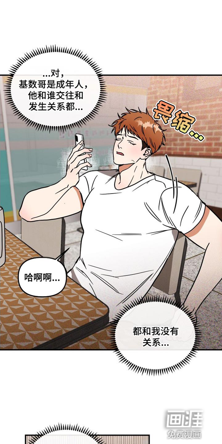 绝对理想型第13话图