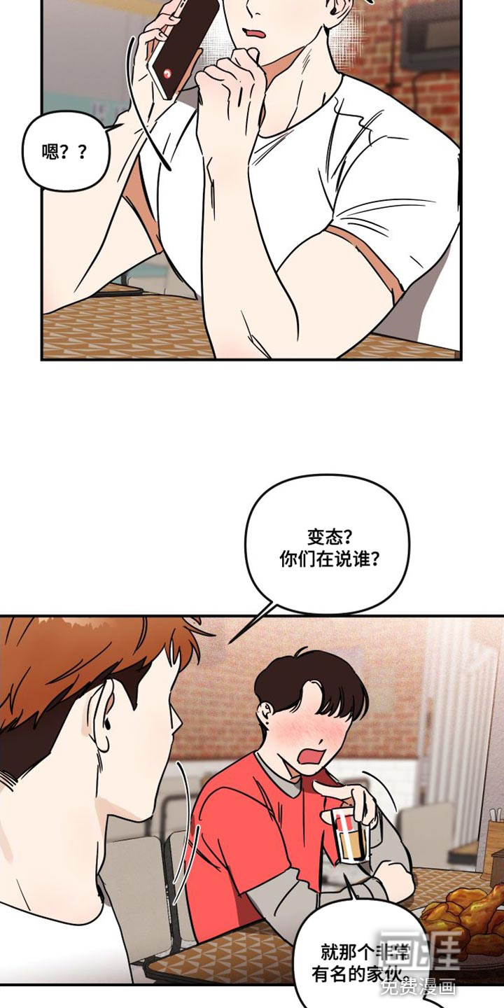 绝对理想型第13话图