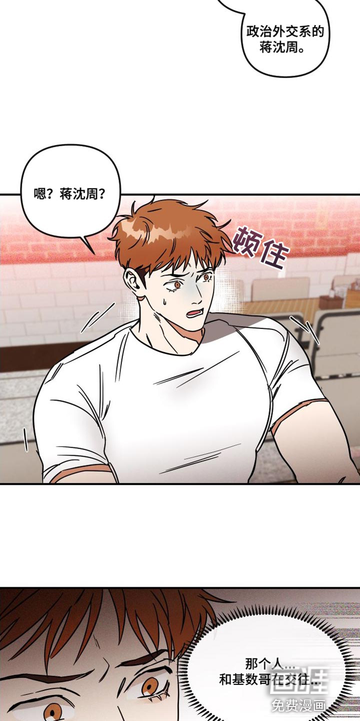 绝对理想型第13话图