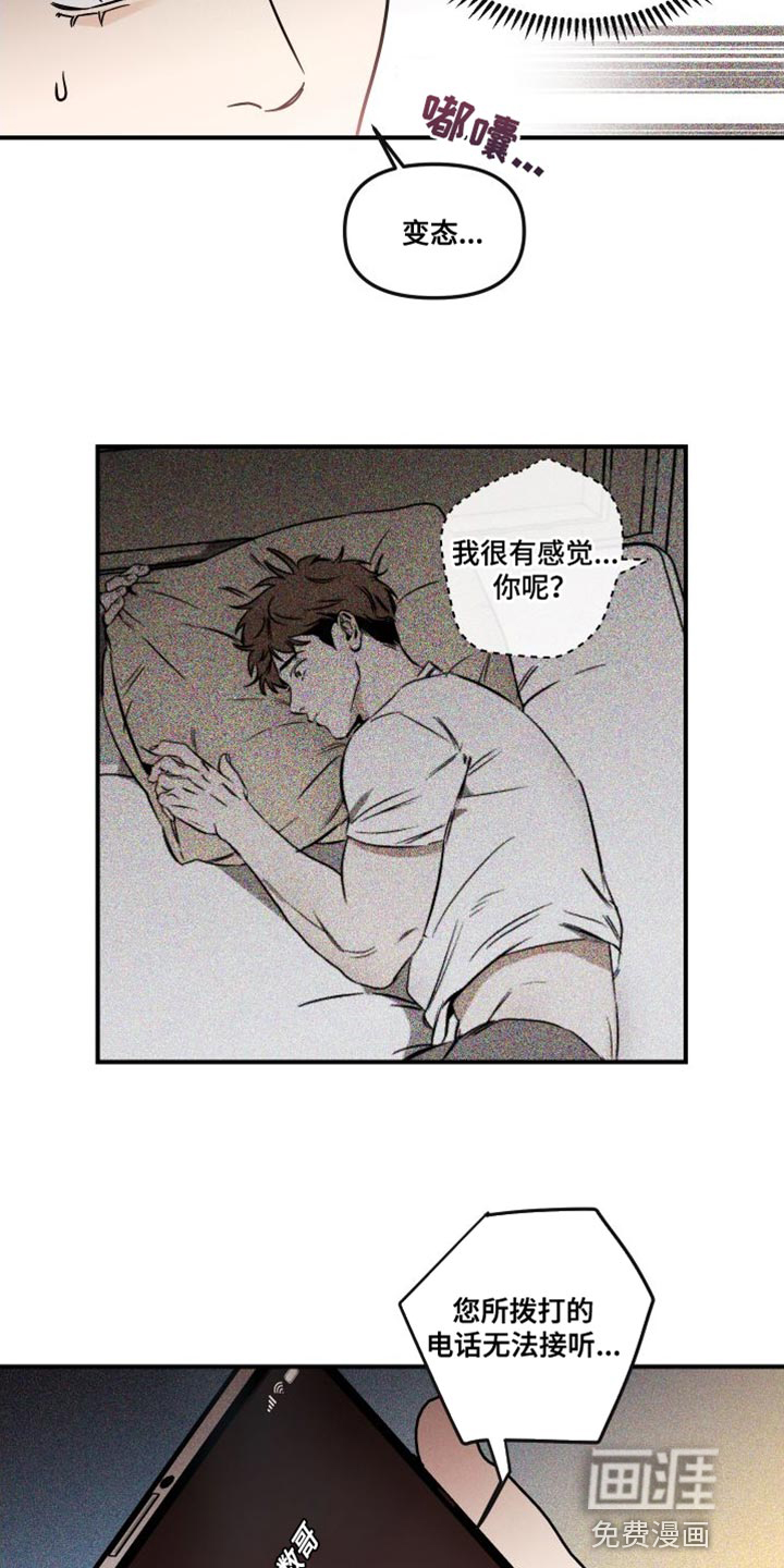 绝对理想型第13话图