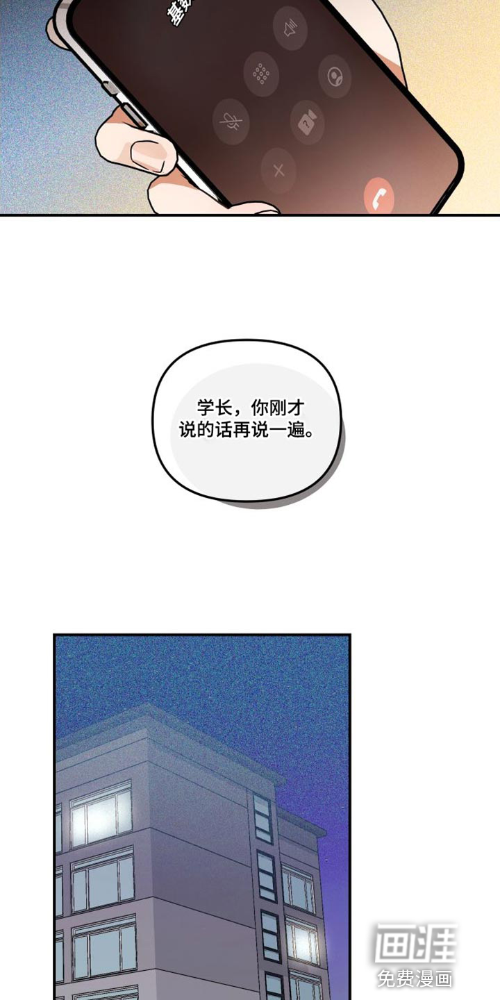 绝对理想型第13话图