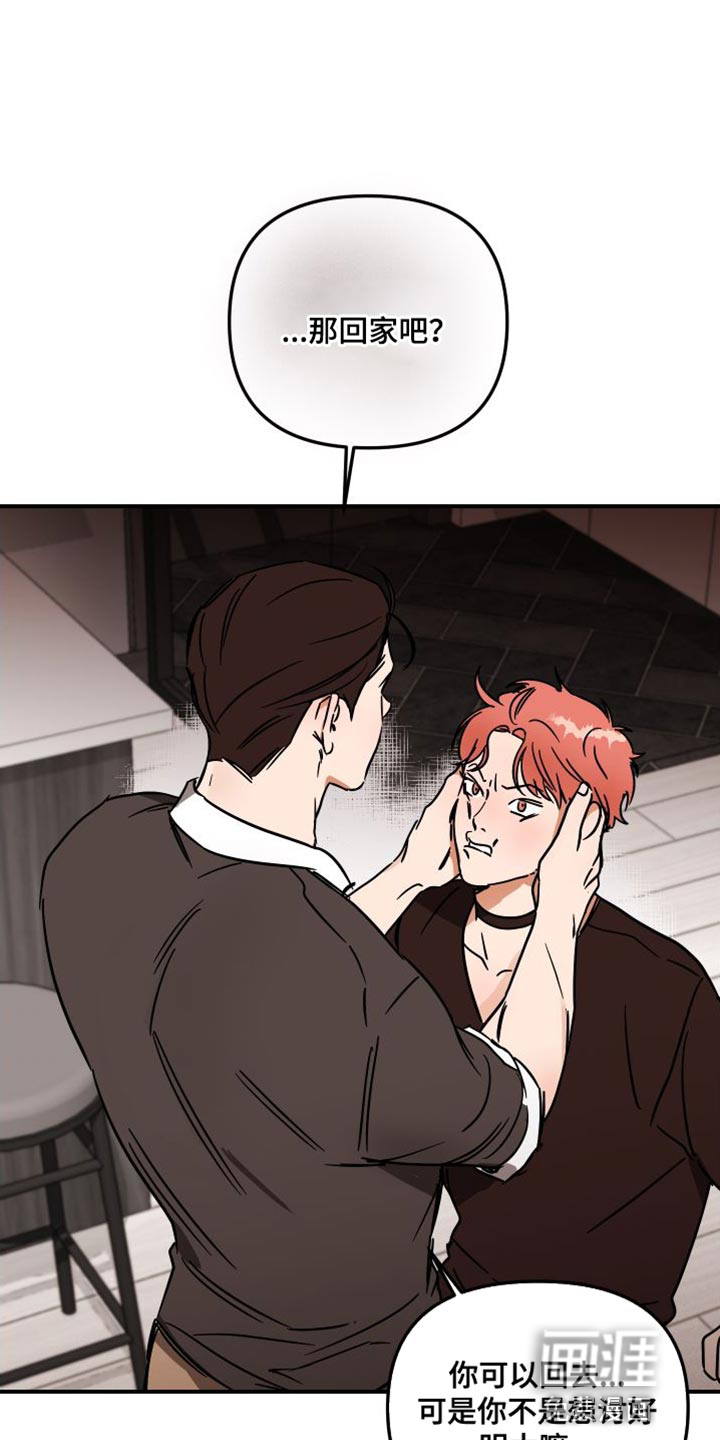 绝对理想型第14话图