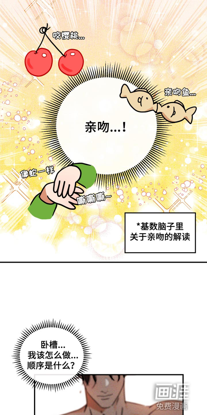 绝对理想型第15话图