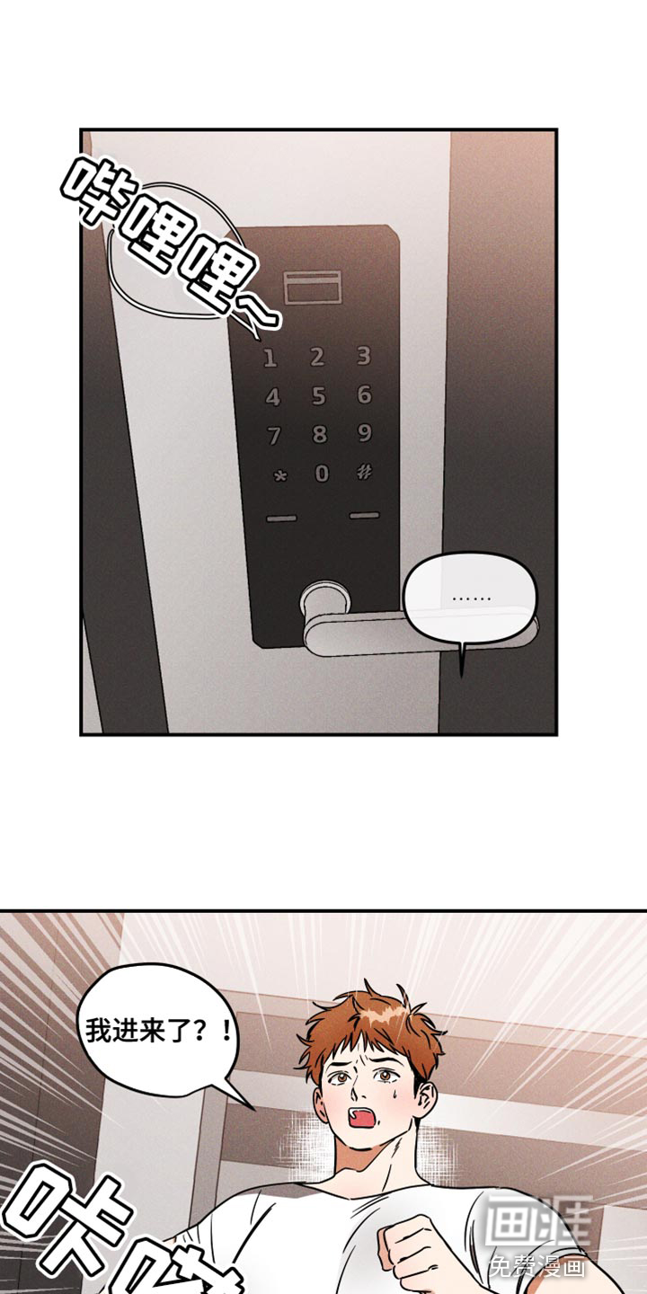 绝对理想型第16话图