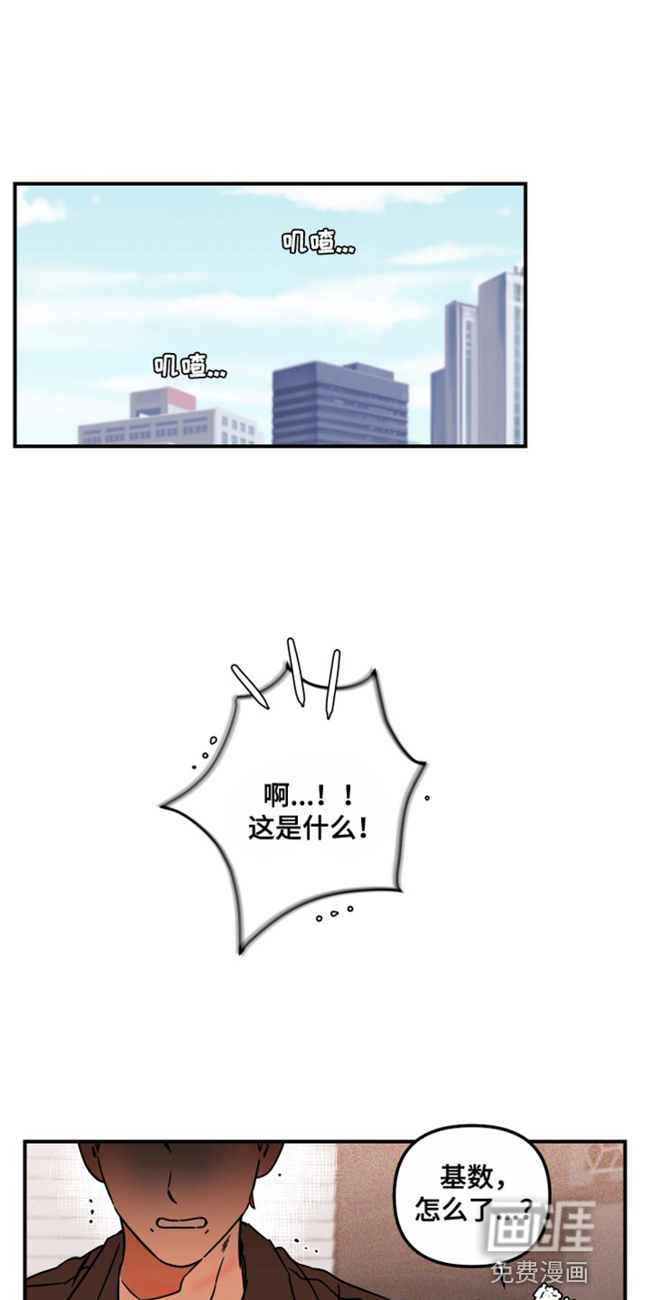 绝对理想型第18话图