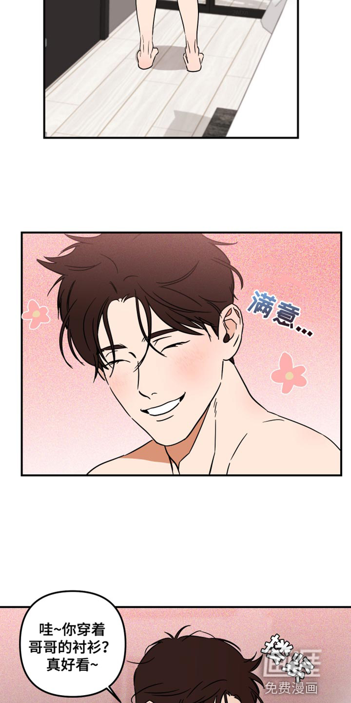 绝对理想型第18话图