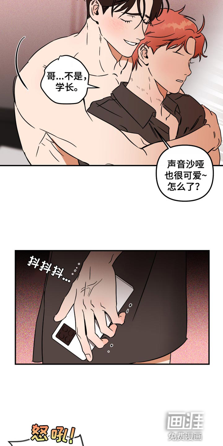 绝对理想型第18话图