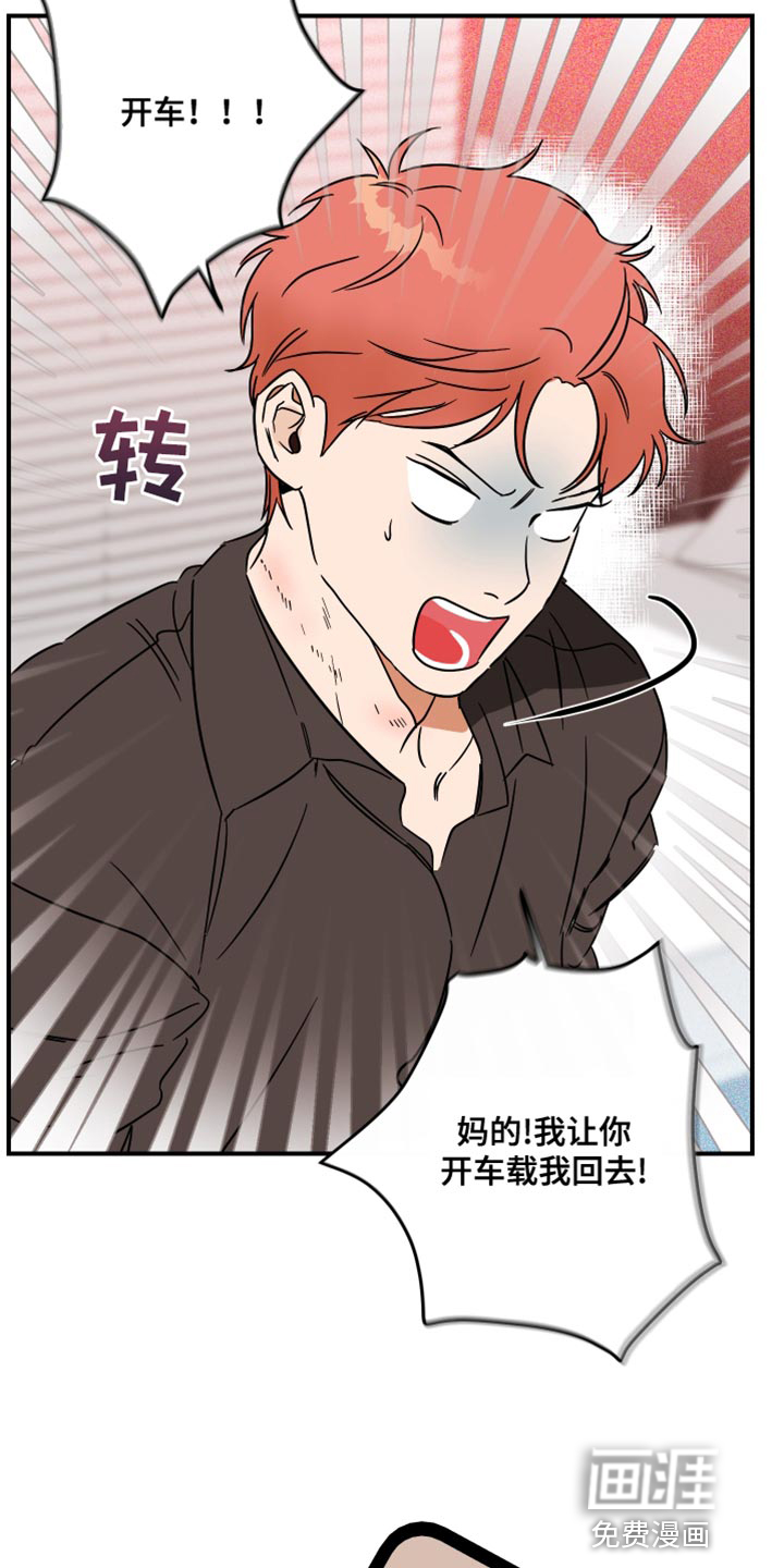 绝对理想型第18话图