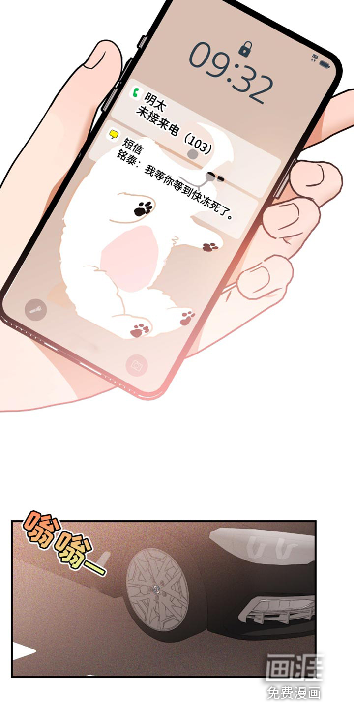 绝对理想型第18话图