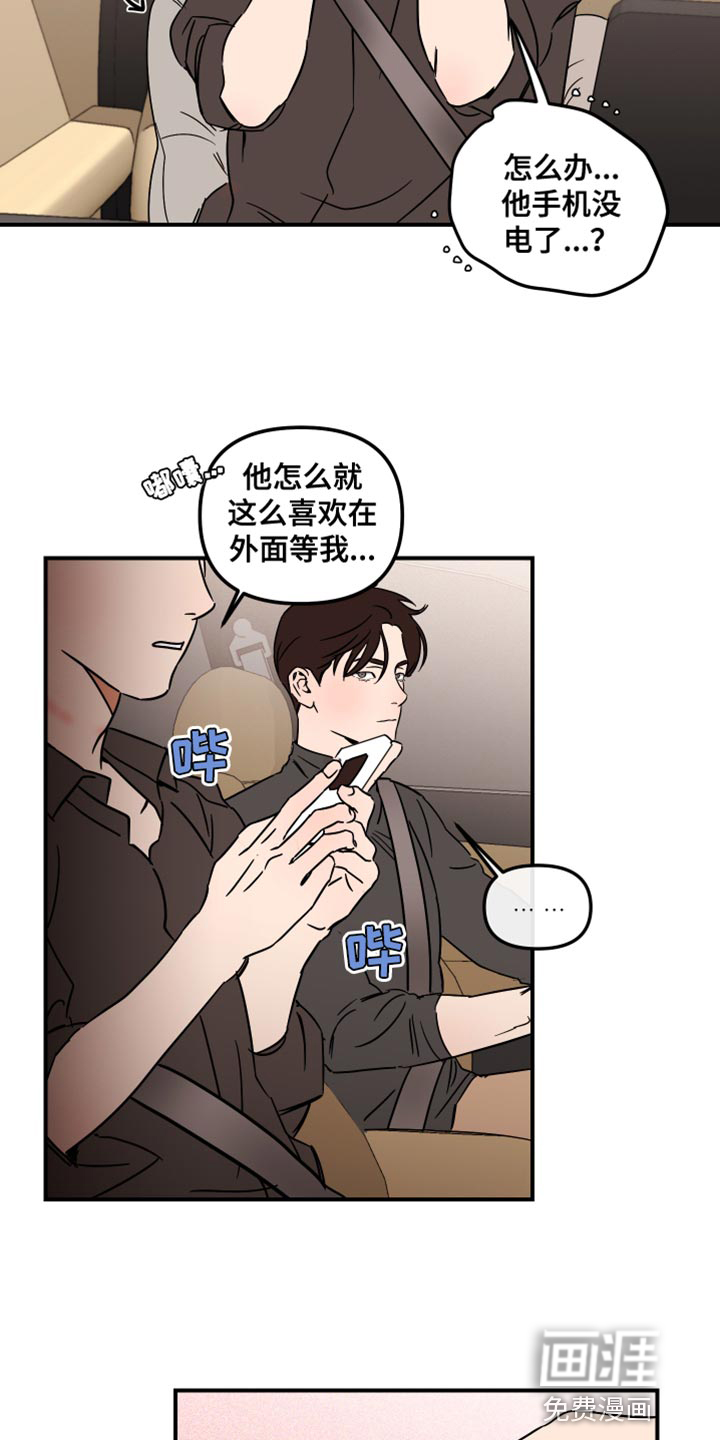 绝对理想型第18话图