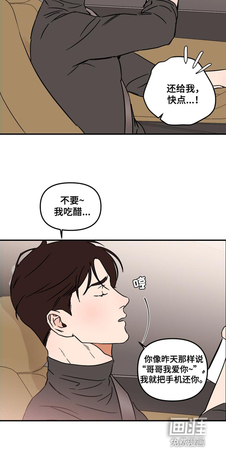 绝对理想型第18话图