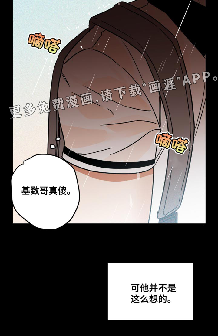 绝对理想型第18话图