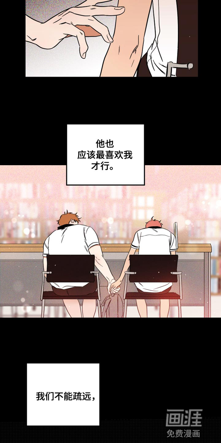 绝对理想型第19话图