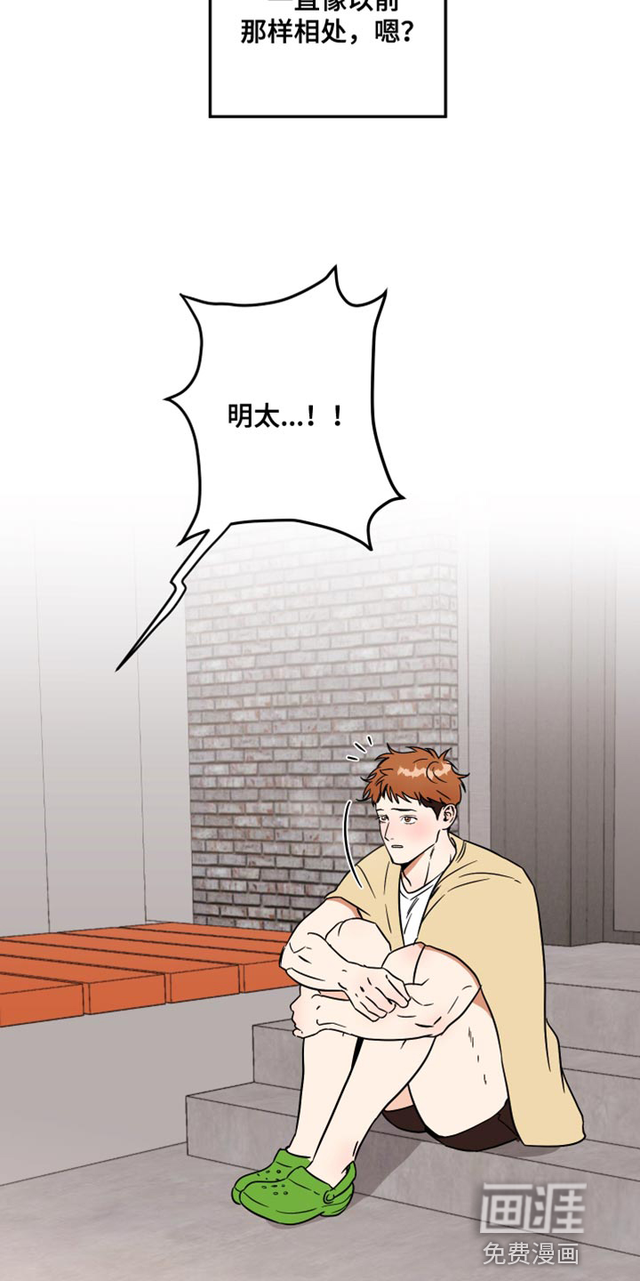 绝对理想型第19话图