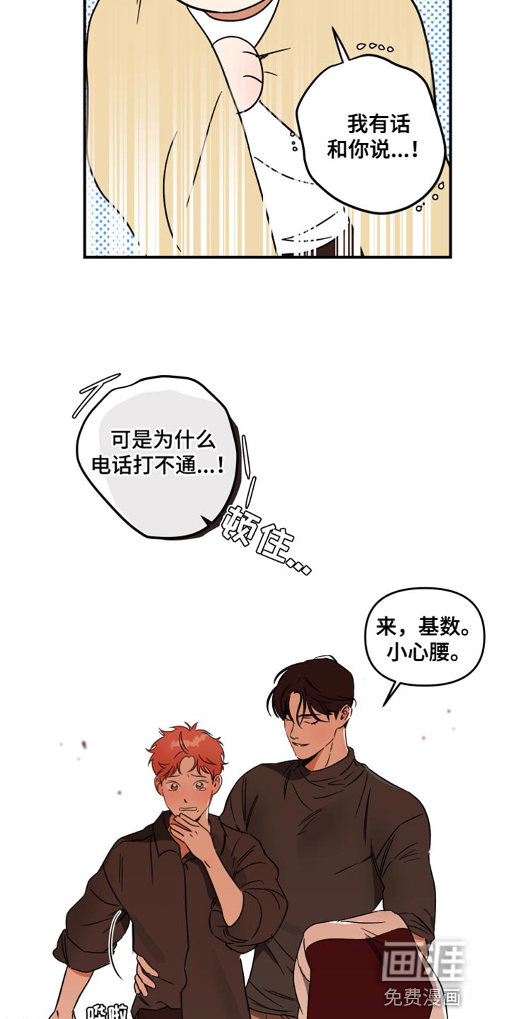 绝对理想型第19话图