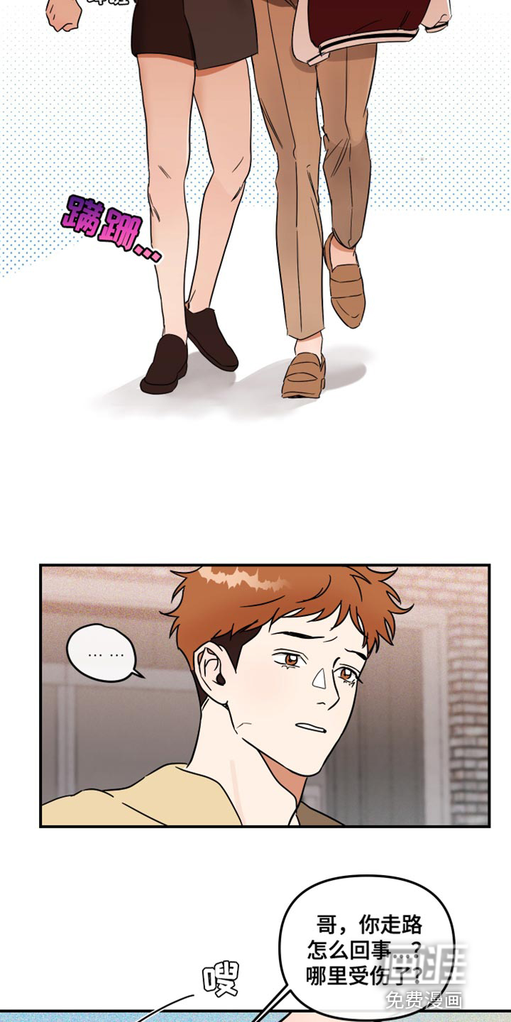 绝对理想型第19话图