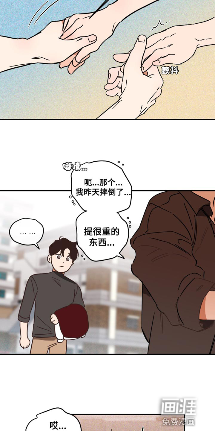 绝对理想型第19话图