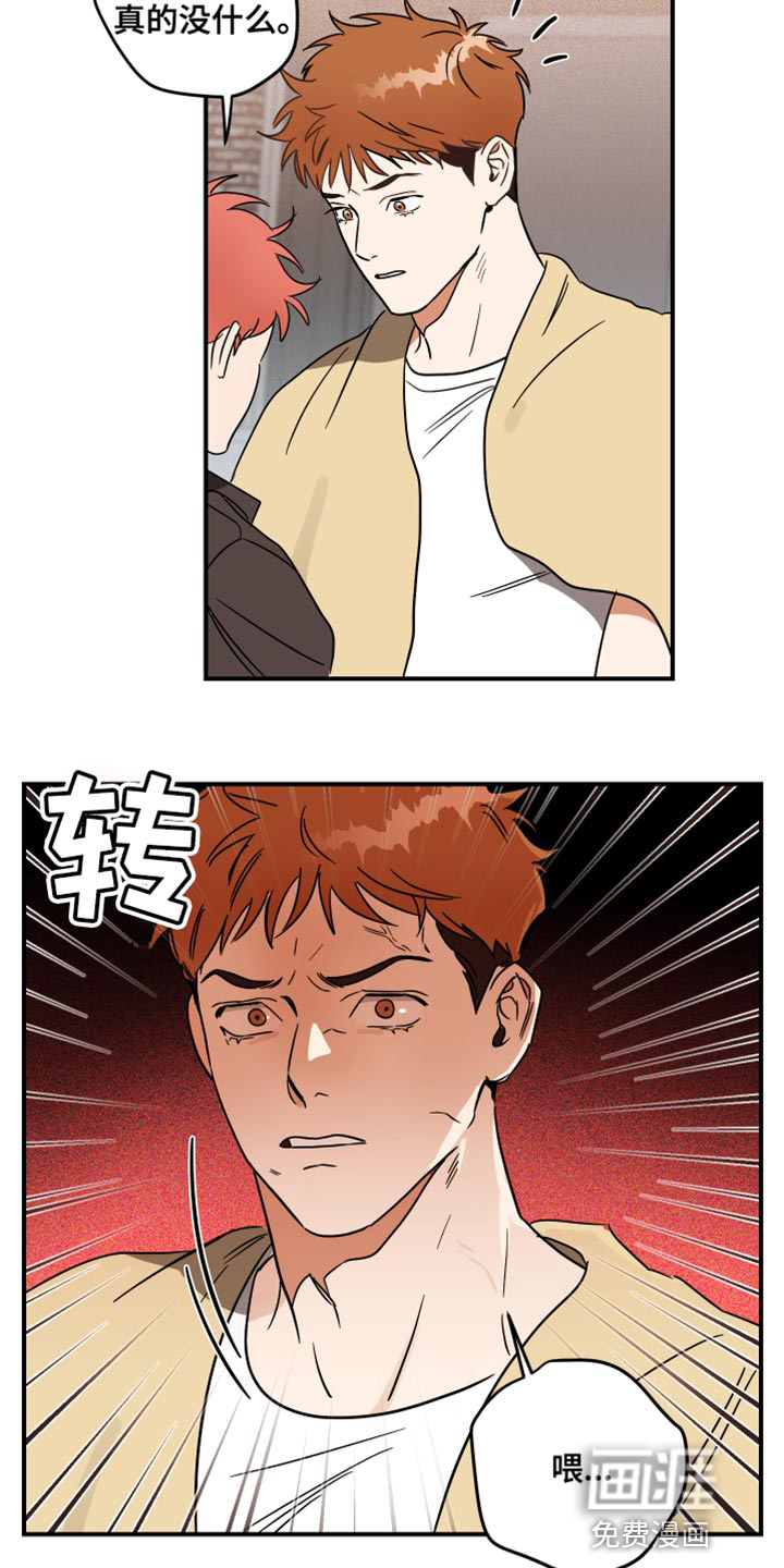 绝对理想型第19话图