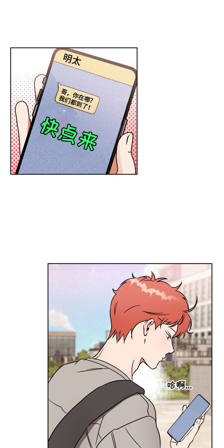 绝对理想型第2话图