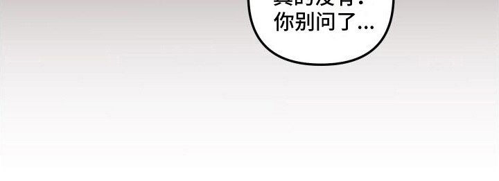 绝对理想型第2话图