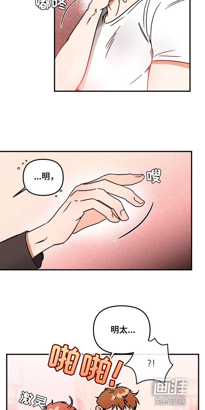 绝对理想型第20话图