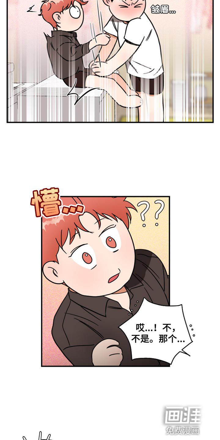 绝对理想型第20话图