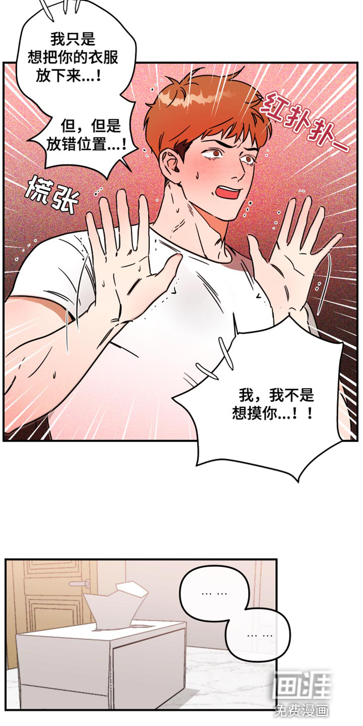 绝对理想型第20话图