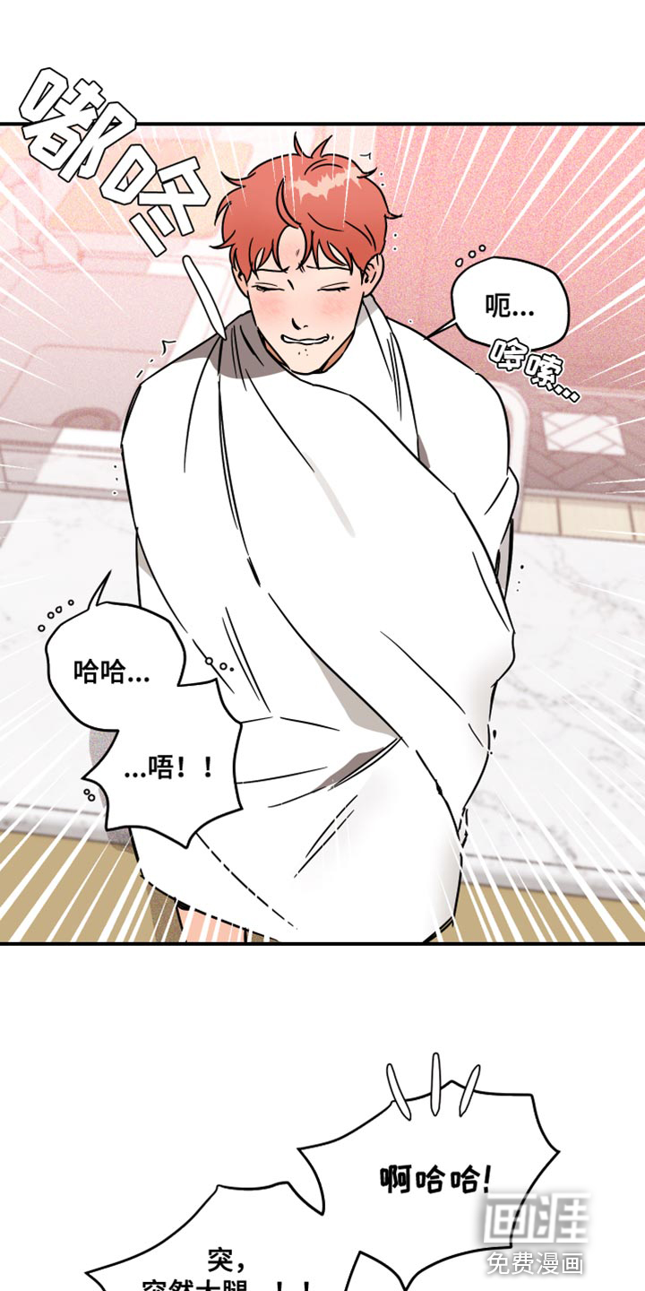 绝对理想型第20话图