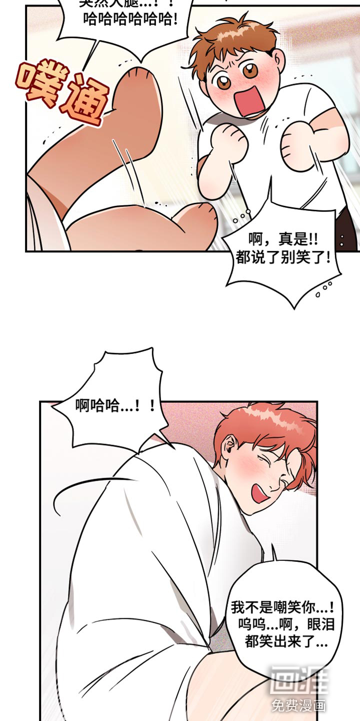 绝对理想型第20话图