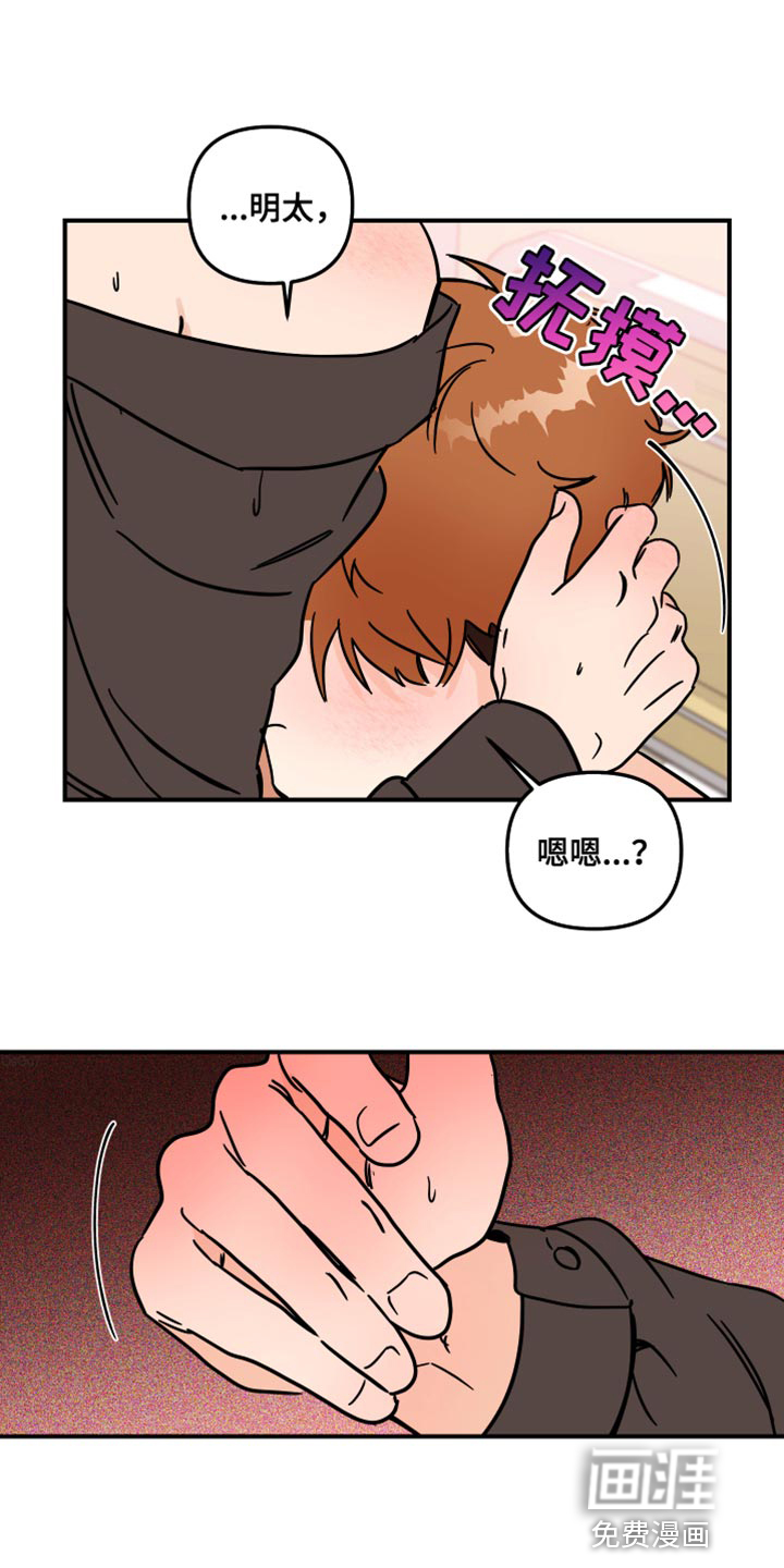 绝对理想型第22话图