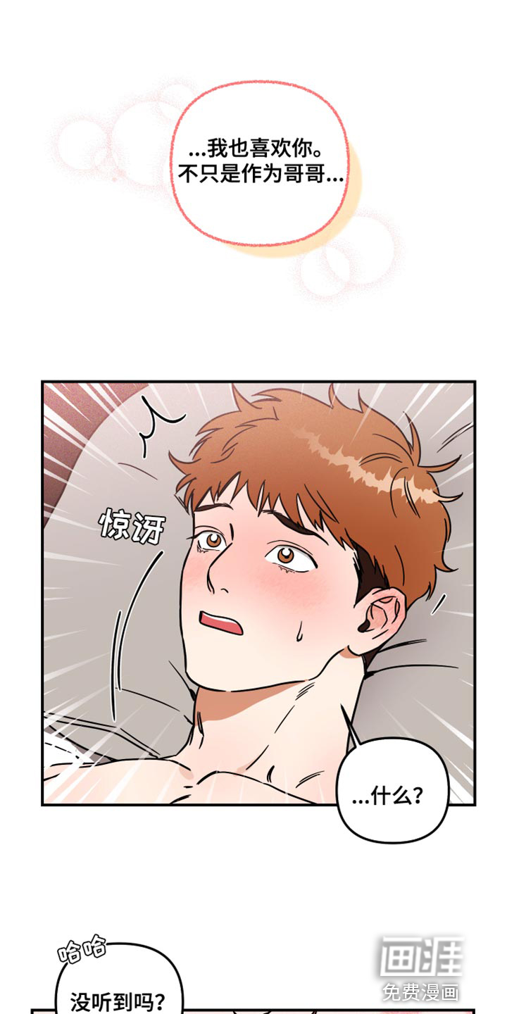 绝对理想型第22话图