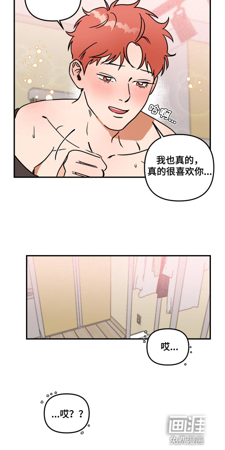 绝对理想型第22话图