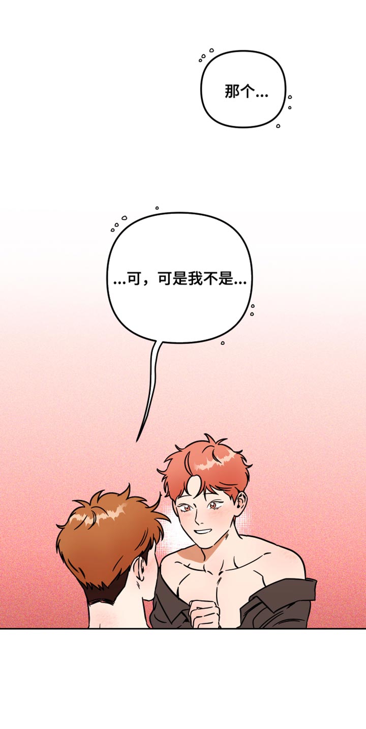 绝对理想型第22话图