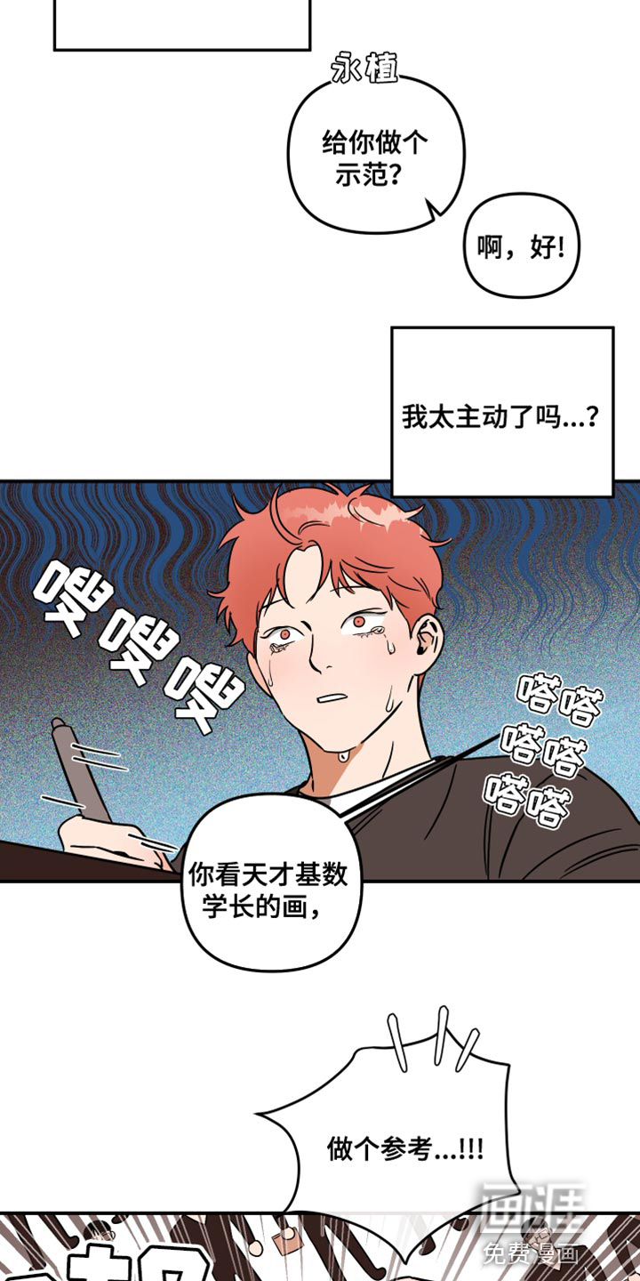 绝对理想型第22话图