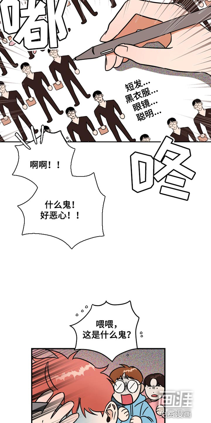 绝对理想型第22话图