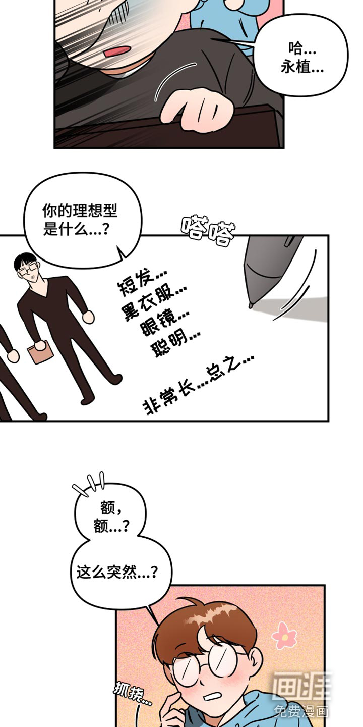 绝对理想型第22话图