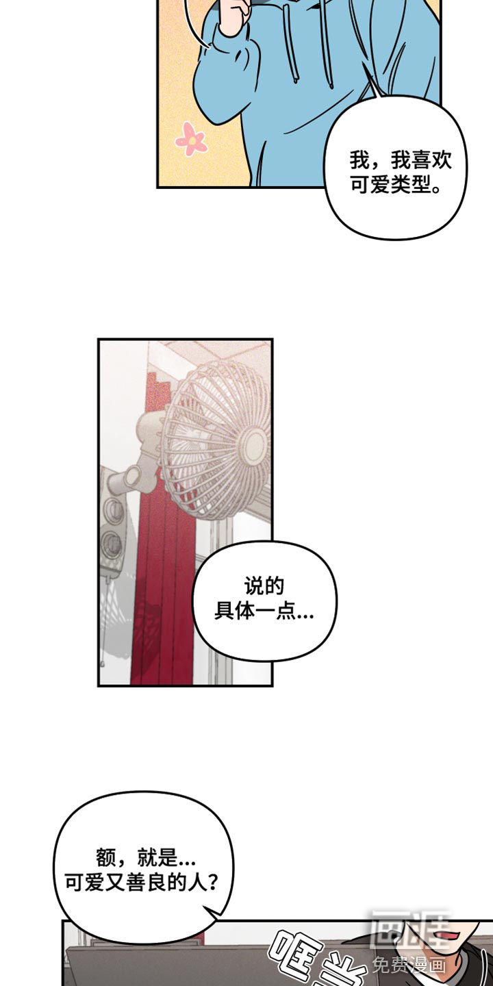 绝对理想型第22话图