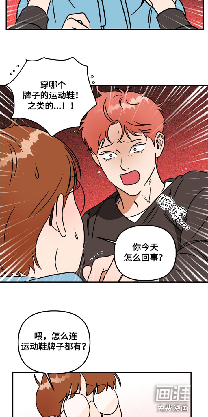 绝对理想型第22话图