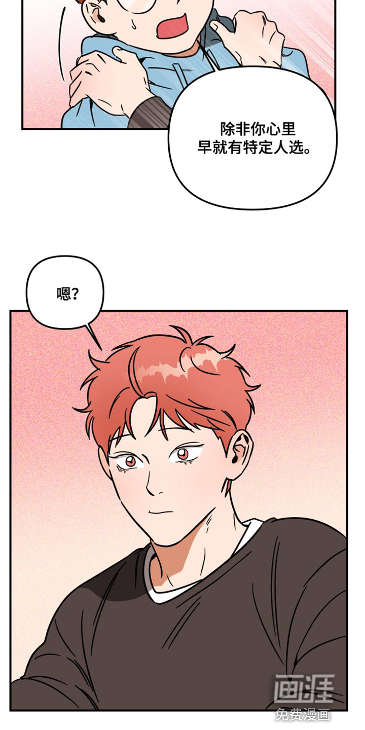 绝对理想型第22话图