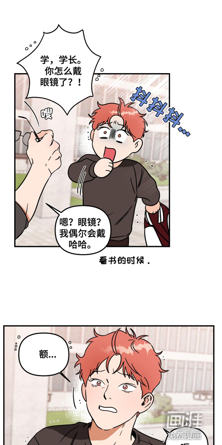 绝对理想型第23话图